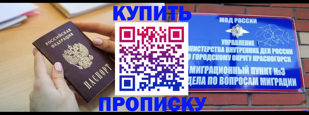 временная регистрация в Радужном