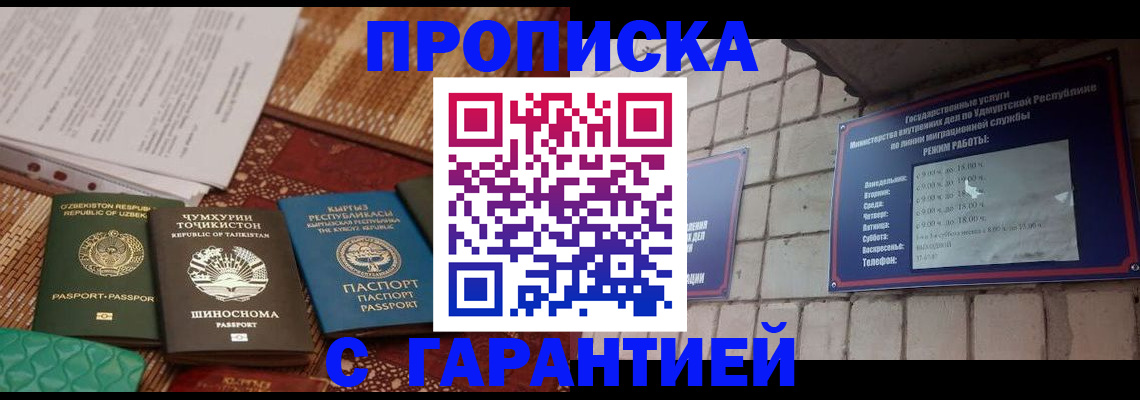 временная регистрация законно в Радужном
