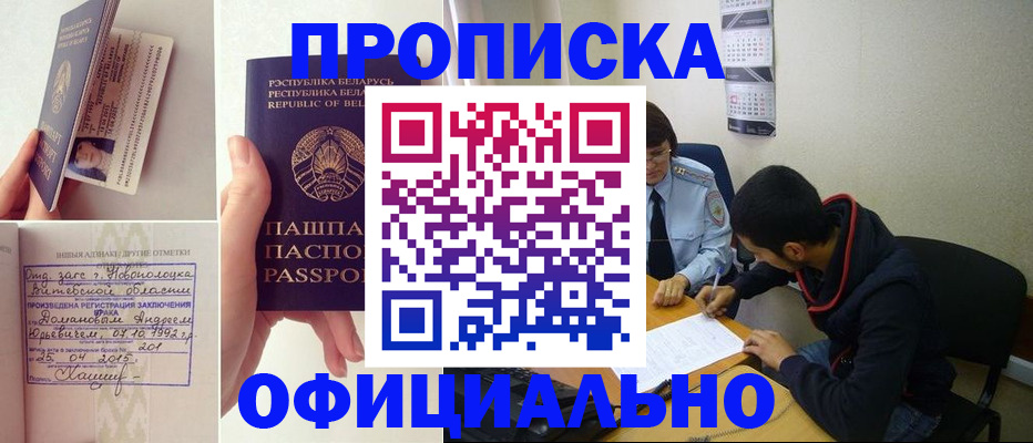 временная регистрация для всех в Радужном