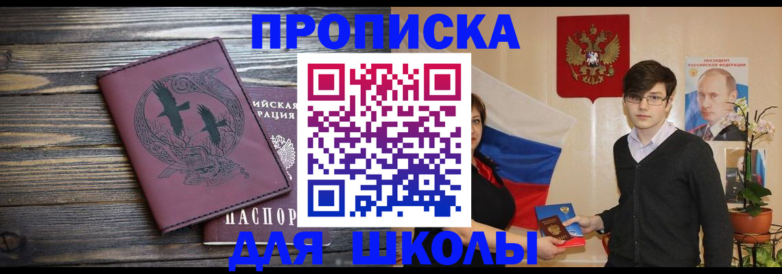 временная регистрация поиск в Радужном