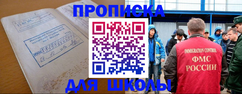 регистрация для дет. сада в Радужном